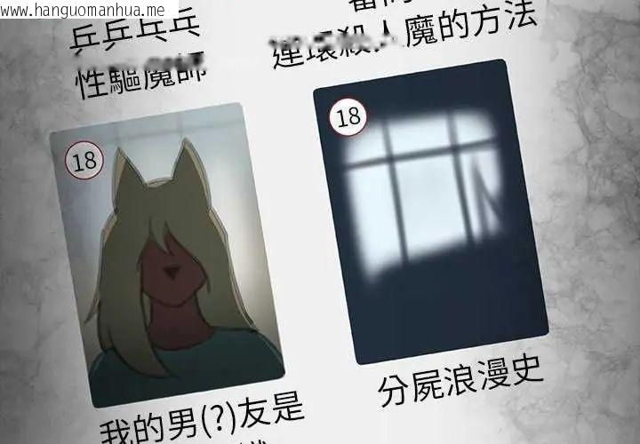 韩国漫画野兽的王国/野兽的乐章韩漫_野兽的王国/野兽的乐章-第26话在线免费阅读-韩国漫画-第4张图片