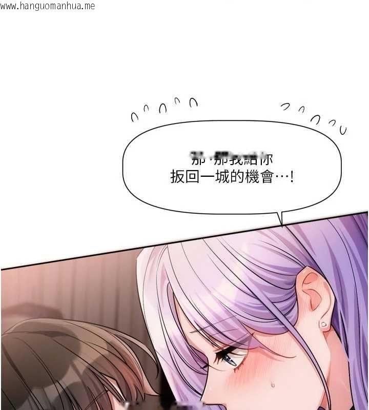 韩国漫画恋爱版本更新中韩漫_恋爱版本更新中-第12话-专攻敏感带的巨物在线免费阅读-韩国漫画-第7张图片