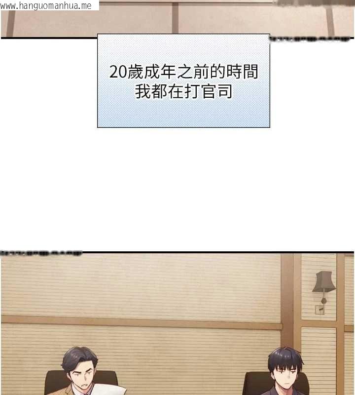 韩国漫画与生巨来韩漫_与生巨来-第27话-学习父亲的按摩技巧在线免费阅读-韩国漫画-第127张图片