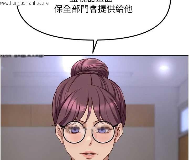韩国漫画鲁蛇社畜的金手指韩漫_鲁蛇社畜的金手指-第74话-太久没「修理」妳了在线免费阅读-韩国漫画-第87张图片