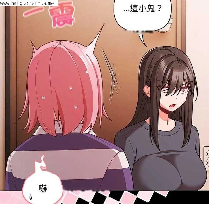 韩国漫画幸福来得太突然/突然成为公寓管理员韩漫_幸福来得太突然/突然成为公寓管理员-第76话在线免费阅读-韩国漫画-第23张图片