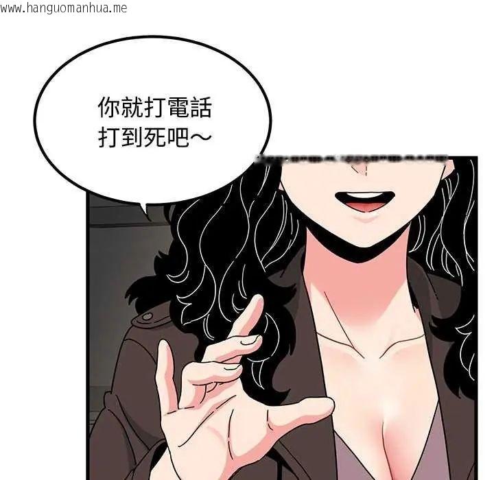 韩国漫画发小碰不得/强制催眠韩漫_发小碰不得/强制催眠-第121话在线免费阅读-韩国漫画-第146张图片