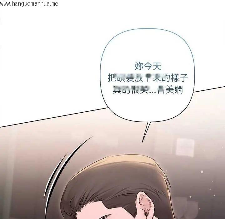 韩国漫画契约的代价/要命的契约韩漫_契约的代价/要命的契约-第30话在线免费阅读-韩国漫画-第23张图片