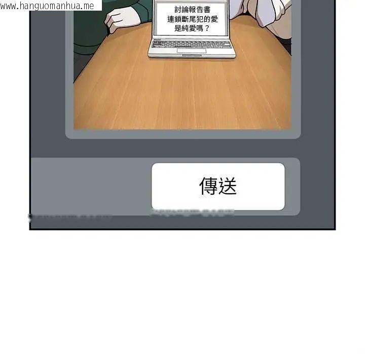 韩国漫画野兽的王国/野兽的乐章韩漫_野兽的王国/野兽的乐章-第26话在线免费阅读-韩国漫画-第73张图片