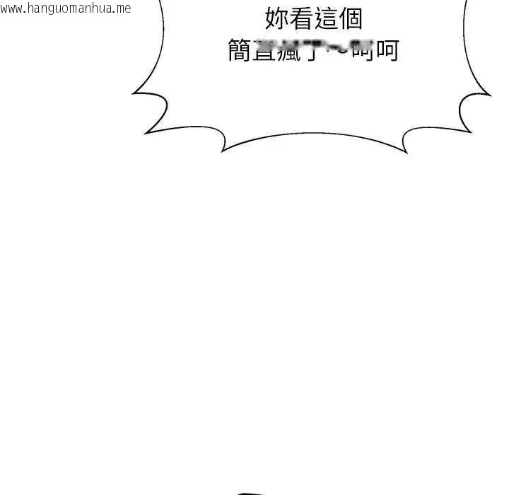 韩国漫画野兽的王国/野兽的乐章韩漫_野兽的王国/野兽的乐章-第26话在线免费阅读-韩国漫画-第147张图片