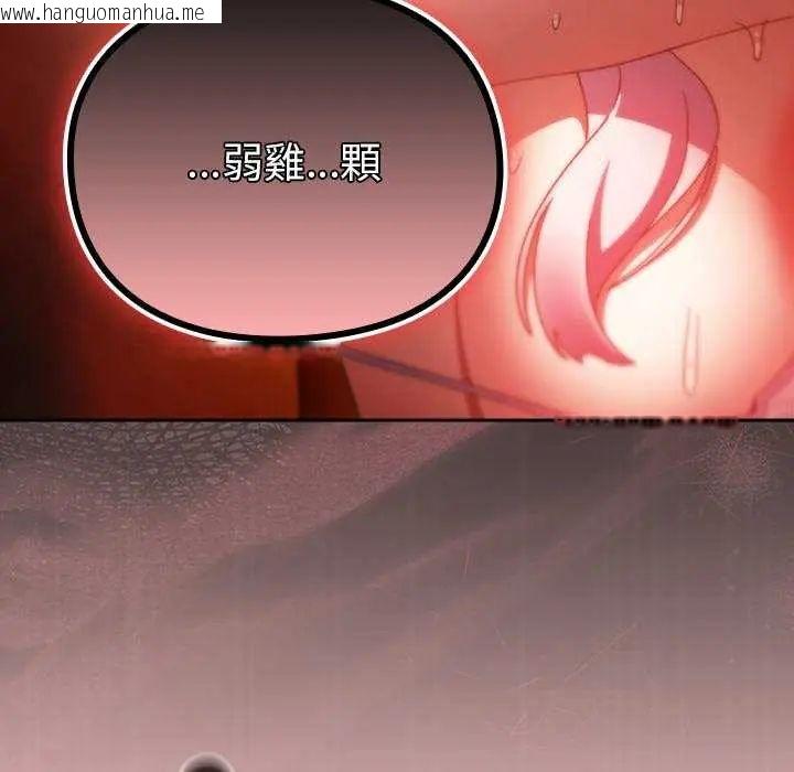 韩国漫画男人稀缺的异世界/当前女友变成异世界独裁者韩漫_男人稀缺的异世界/当前女友变成异世界独裁者-第38话在线免费阅读-韩国漫画-第98张图片