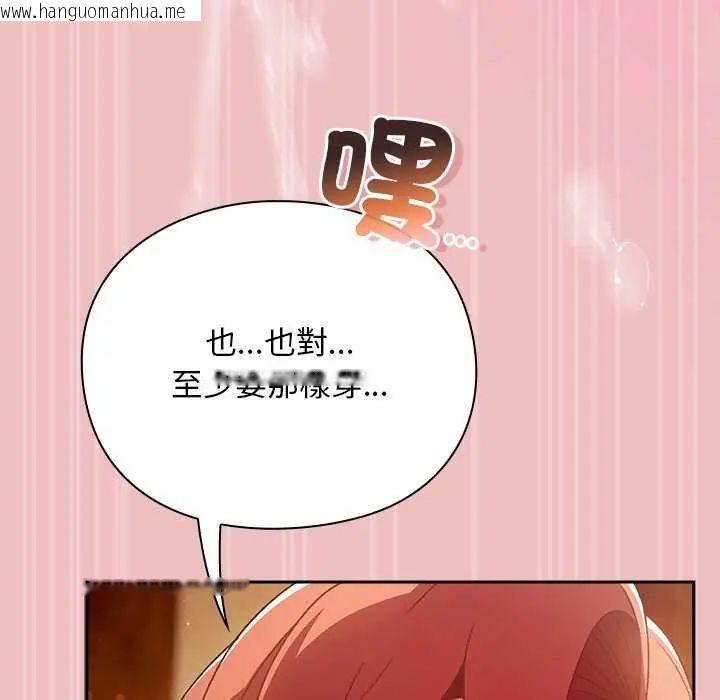 韩国漫画男人稀缺的异世界/当前女友变成异世界独裁者韩漫_男人稀缺的异世界/当前女友变成异世界独裁者-第38话在线免费阅读-韩国漫画-第84张图片