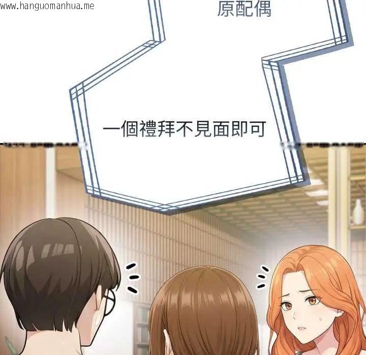 韩国漫画夫妇游戏/夫妇挑战赛韩漫_夫妇游戏/夫妇挑战赛-第80话在线免费阅读-韩国漫画-第26张图片