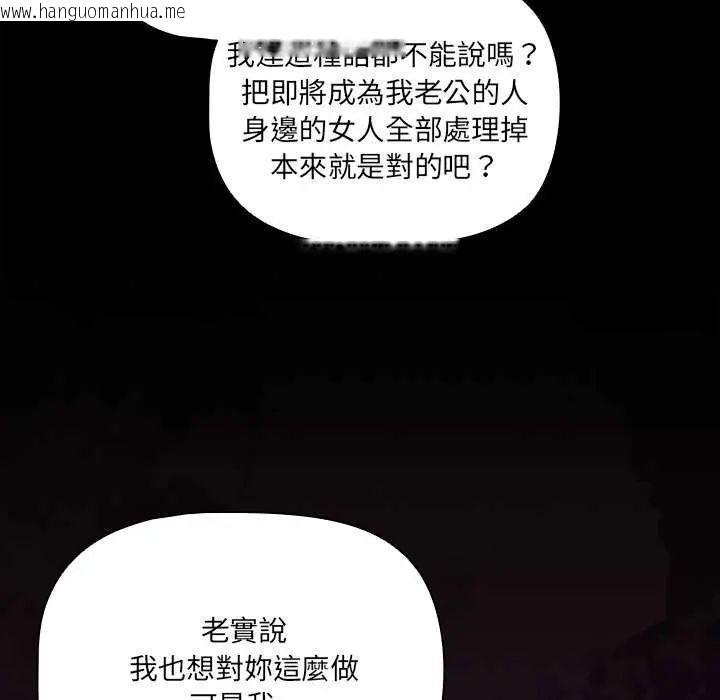韩国漫画幸福来得太突然/突然成为公寓管理员韩漫_幸福来得太突然/突然成为公寓管理员-第76话在线免费阅读-韩国漫画-第34张图片