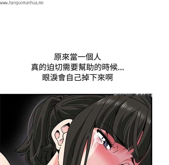 韩国漫画发小碰不得/强制催眠韩漫_发小碰不得/强制催眠-第121话在线免费阅读-韩国漫画-第34张图片