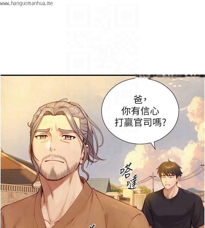 韩国漫画与生巨来韩漫_与生巨来-第27话-学习父亲的按摩技巧在线免费阅读-韩国漫画-第106张图片