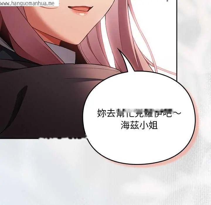 韩国漫画男人稀缺的异世界/当前女友变成异世界独裁者韩漫_男人稀缺的异世界/当前女友变成异世界独裁者-第38话在线免费阅读-韩国漫画-第129张图片