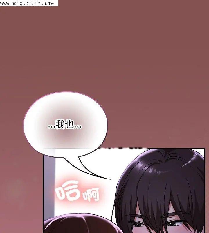 韩国漫画校花的双面生活韩漫_校花的双面生活-第41话在线免费阅读-韩国漫画-第99张图片