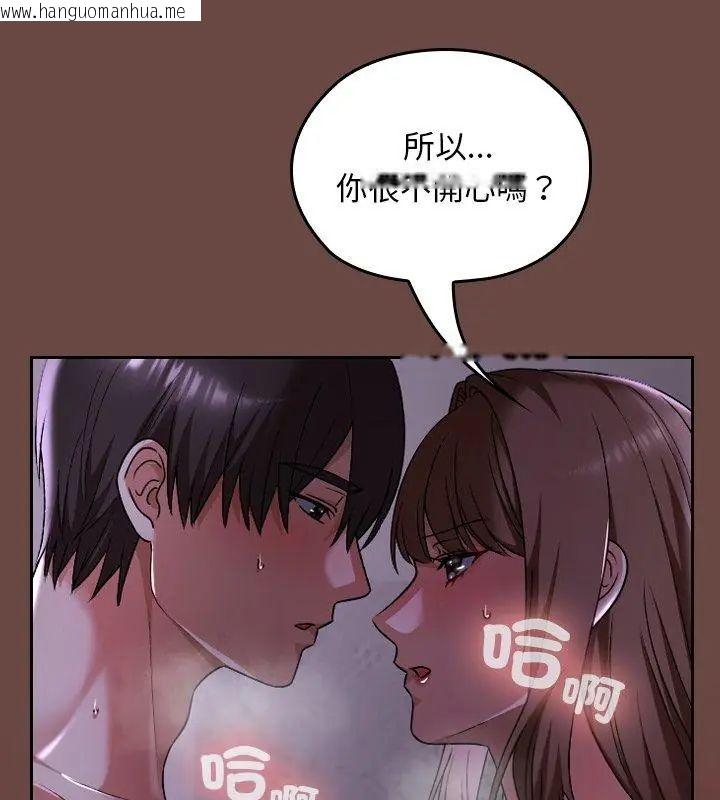 韩国漫画校花的双面生活韩漫_校花的双面生活-第41话在线免费阅读-韩国漫画-第117张图片