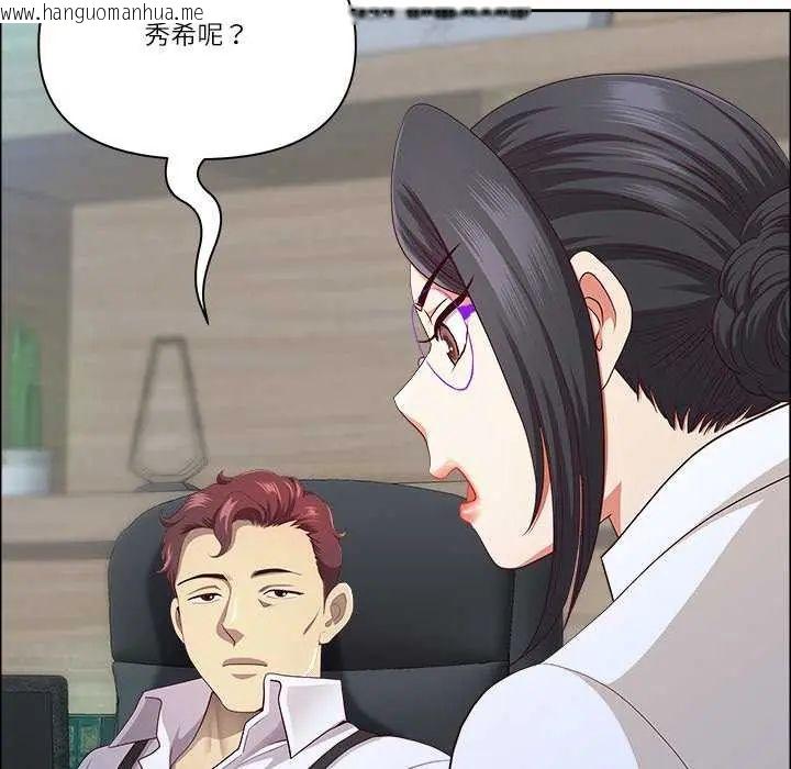 韩国漫画最强男人/天降奇迹韩漫_最强男人/天降奇迹-第77话在线免费阅读-韩国漫画-第88张图片