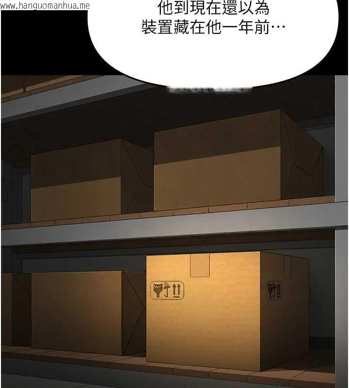 韩国漫画鲁蛇社畜的金手指韩漫_鲁蛇社畜的金手指-第74话-太久没「修理」妳了在线免费阅读-韩国漫画-第134张图片