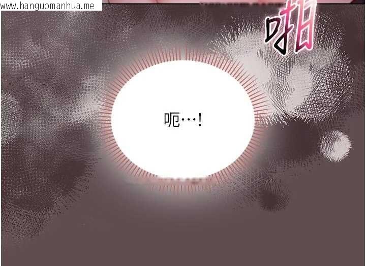 韩国漫画不纯吸血鬼韩漫_不纯吸血鬼-第20话-这样真的好羞耻在线免费阅读-韩国漫画-第140张图片