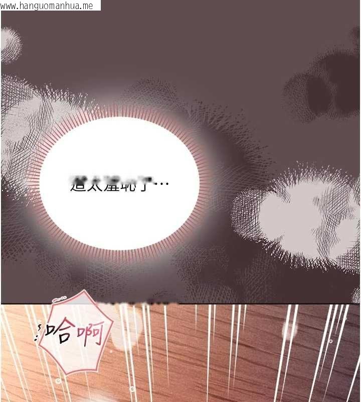 韩国漫画不纯吸血鬼韩漫_不纯吸血鬼-第20话-这样真的好羞耻在线免费阅读-韩国漫画-第141张图片