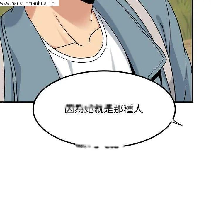 韩国漫画发小碰不得/强制催眠韩漫_发小碰不得/强制催眠-第121话在线免费阅读-韩国漫画-第85张图片