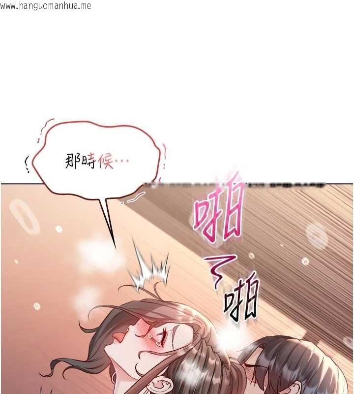 韩国漫画不纯吸血鬼韩漫_不纯吸血鬼-第20话-这样真的好羞耻在线免费阅读-韩国漫画-第88张图片