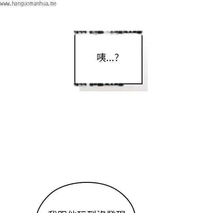 韩国漫画校花的双面生活韩漫_校花的双面生活-第42话在线免费阅读-韩国漫画-第118张图片