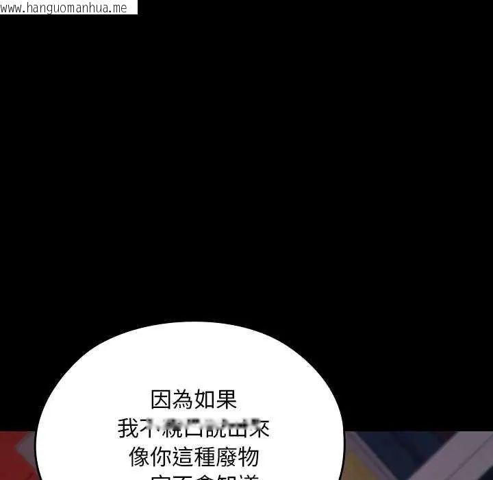 韩国漫画校花的双面生活韩漫_校花的双面生活-第42话在线免费阅读-韩国漫画-第213张图片