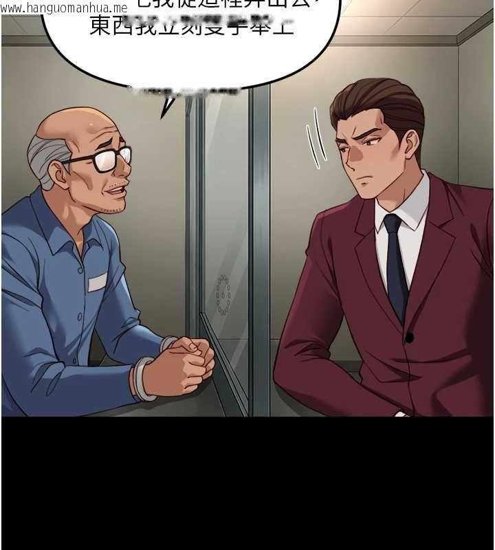 韩国漫画鲁蛇社畜的金手指韩漫_鲁蛇社畜的金手指-第74话-太久没「修理」妳了在线免费阅读-韩国漫画-第132张图片