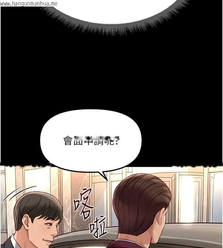 韩国漫画鲁蛇社畜的金手指韩漫_鲁蛇社畜的金手指-第74话-太久没「修理」妳了在线免费阅读-韩国漫画-第102张图片