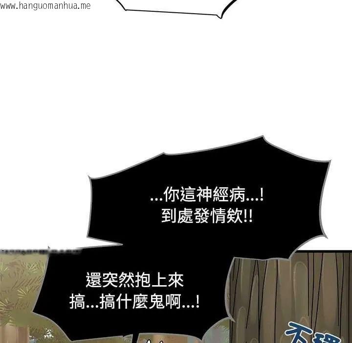 韩国漫画发小碰不得/强制催眠韩漫_发小碰不得/强制催眠-第121话在线免费阅读-韩国漫画-第49张图片