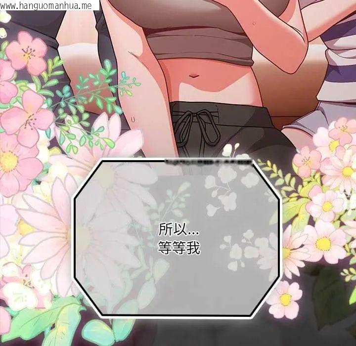 韩国漫画幸福来得太突然/突然成为公寓管理员韩漫_幸福来得太突然/突然成为公寓管理员-第76话在线免费阅读-韩国漫画-第155张图片
