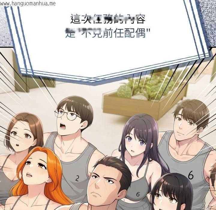 韩国漫画夫妇游戏/夫妇挑战赛韩漫_夫妇游戏/夫妇挑战赛-第80话在线免费阅读-韩国漫画-第22张图片