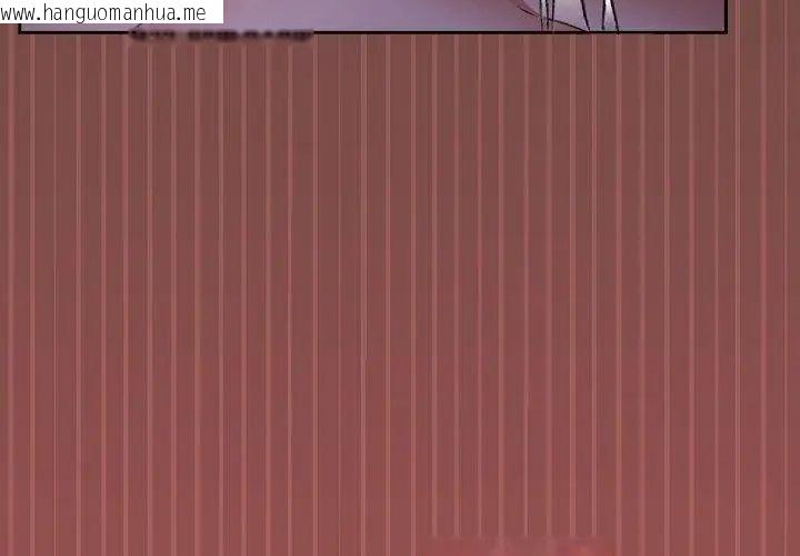 韩国漫画校花的双面生活韩漫_校花的双面生活-第41话在线免费阅读-韩国漫画-第143张图片