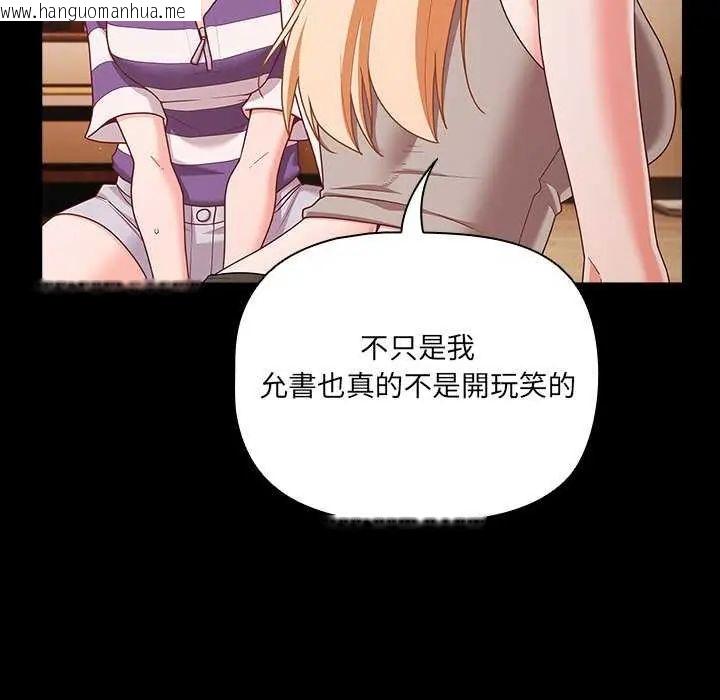 韩国漫画幸福来得太突然/突然成为公寓管理员韩漫_幸福来得太突然/突然成为公寓管理员-第76话在线免费阅读-韩国漫画-第19张图片