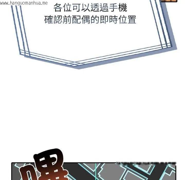 韩国漫画夫妇游戏/夫妇挑战赛韩漫_夫妇游戏/夫妇挑战赛-第80话在线免费阅读-韩国漫画-第32张图片