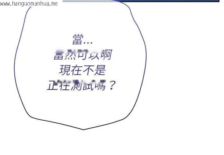 韩国漫画她们教会我的事/全员交往中韩漫_她们教会我的事/全员交往中-第35话在线免费阅读-韩国漫画-第59张图片