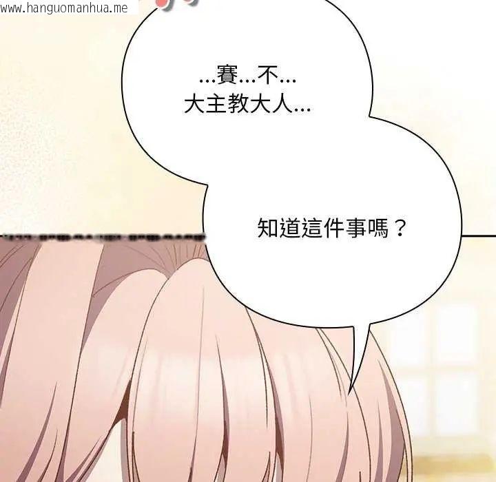 韩国漫画男人稀缺的异世界/当前女友变成异世界独裁者韩漫_男人稀缺的异世界/当前女友变成异世界独裁者-第38话在线免费阅读-韩国漫画-第147张图片