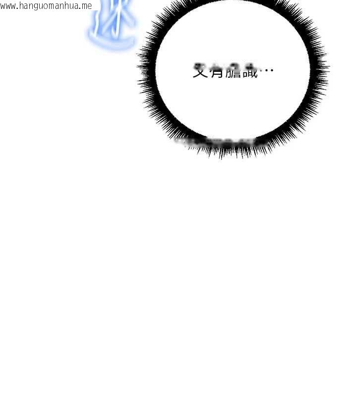 韩国漫画鲁蛇社畜的金手指韩漫_鲁蛇社畜的金手指-第74话-太久没「修理」妳了在线免费阅读-韩国漫画-第64张图片