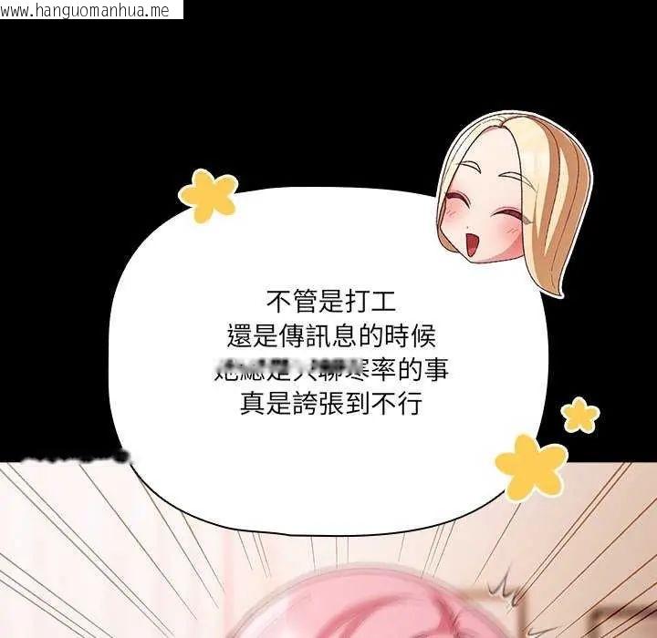 韩国漫画幸福来得太突然/突然成为公寓管理员韩漫_幸福来得太突然/突然成为公寓管理员-第76话在线免费阅读-韩国漫画-第20张图片