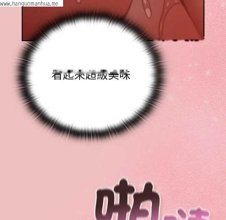 韩国漫画男人稀缺的异世界/当前女友变成异世界独裁者韩漫_男人稀缺的异世界/当前女友变成异世界独裁者-第38话在线免费阅读-韩国漫画-第31张图片