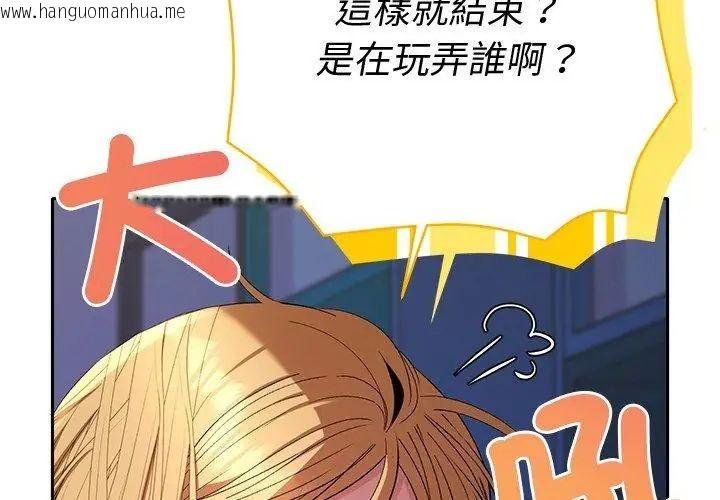 韩国漫画她们教会我的事/全员交往中韩漫_她们教会我的事/全员交往中-第35话在线免费阅读-韩国漫画-第158张图片