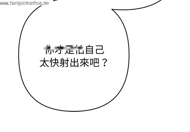 韩国漫画她们教会我的事/全员交往中韩漫_她们教会我的事/全员交往中-第35话在线免费阅读-韩国漫画-第38张图片