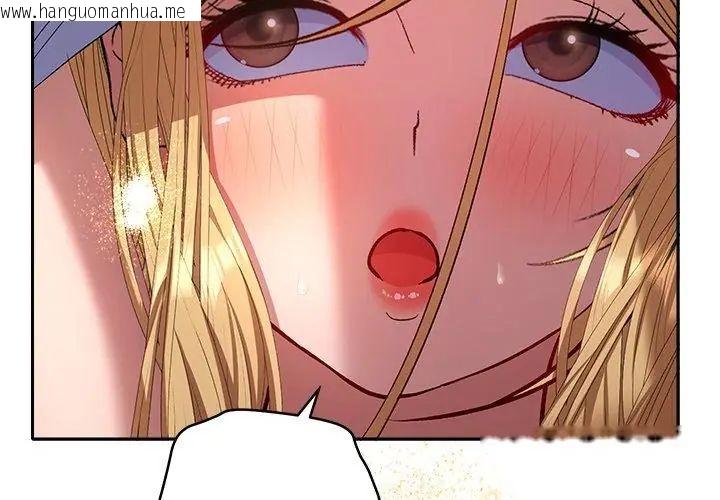 韩国漫画她们教会我的事/全员交往中韩漫_她们教会我的事/全员交往中-第35话在线免费阅读-韩国漫画-第71张图片