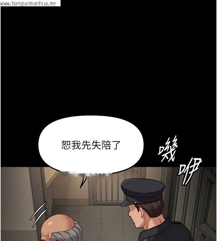 韩国漫画鲁蛇社畜的金手指韩漫_鲁蛇社畜的金手指-第74话-太久没「修理」妳了在线免费阅读-韩国漫画-第163张图片