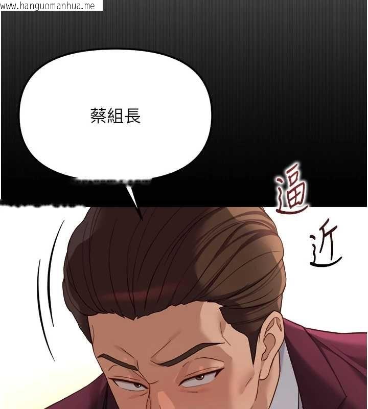 韩国漫画鲁蛇社畜的金手指韩漫_鲁蛇社畜的金手指-第74话-太久没「修理」妳了在线免费阅读-韩国漫画-第140张图片