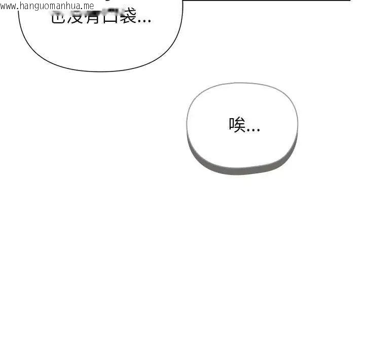 韩国漫画野兽的王国/野兽的乐章韩漫_野兽的王国/野兽的乐章-第26话在线免费阅读-韩国漫画-第64张图片
