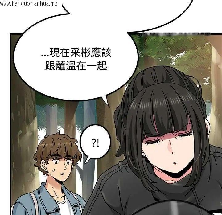 韩国漫画发小碰不得/强制催眠韩漫_发小碰不得/强制催眠-第121话在线免费阅读-韩国漫画-第95张图片