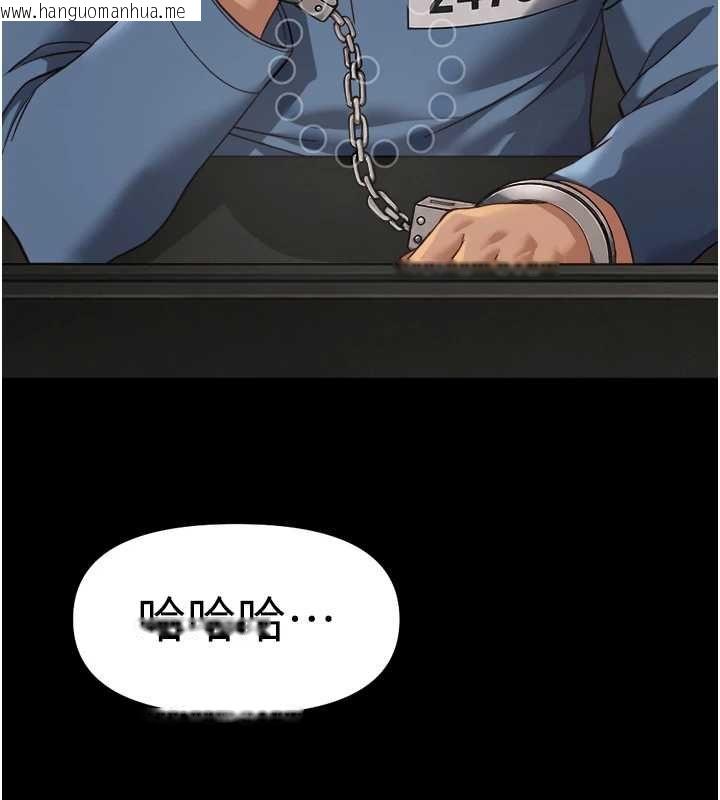 韩国漫画鲁蛇社畜的金手指韩漫_鲁蛇社畜的金手指-第74话-太久没「修理」妳了在线免费阅读-韩国漫画-第147张图片