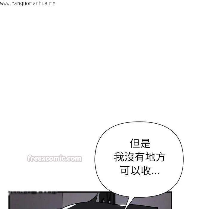 韩国漫画野兽的王国/野兽的乐章韩漫_野兽的王国/野兽的乐章-第26话在线免费阅读-韩国漫画-第60张图片