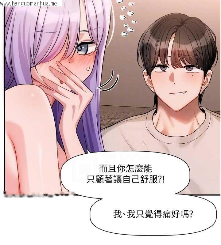 韩国漫画恋爱版本更新中韩漫_恋爱版本更新中-第12话-专攻敏感带的巨物在线免费阅读-韩国漫画-第82张图片