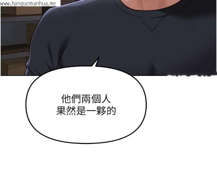 韩国漫画鲁蛇社畜的金手指韩漫_鲁蛇社畜的金手指-第74话-太久没「修理」妳了在线免费阅读-韩国漫画-第117张图片